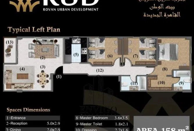 شقة 3 غرف 158 م² للبيع في Bait Alwatan