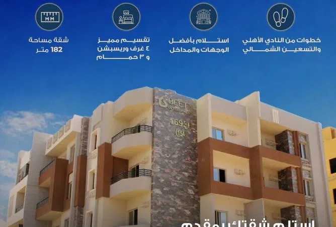3-bedroom apartment 194 m² for sale in Bait Alwatan