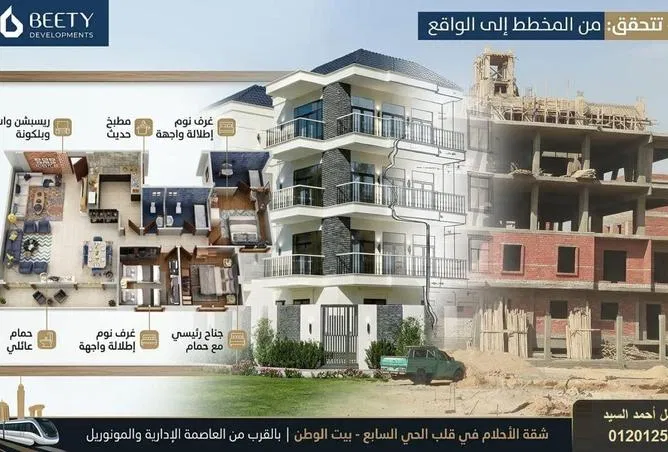 3-bedroom apartment 186 m² for sale in Bait Alwatan