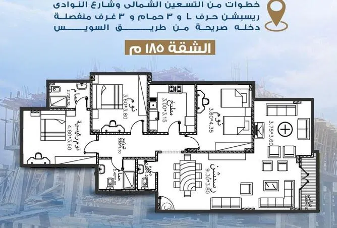شقة 3 غرف 185 م² للبيع في Bait Alwatan
