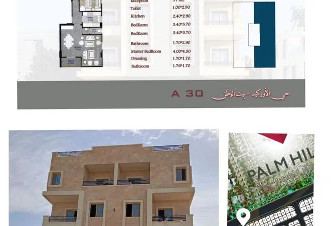 3-bedroom apartment 161 m² for sale in Bait Alwatan