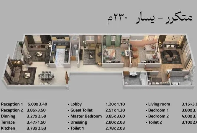 3-bedroom apartment 230 m² for sale in Bait Alwatan