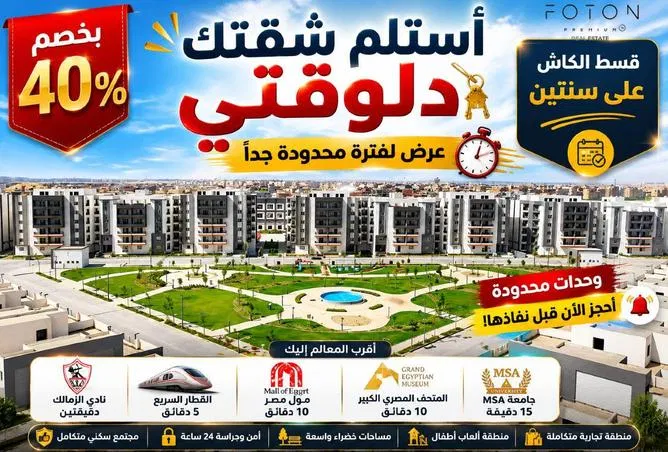 شقة 3 غرف 195 م² للبيع في روك ايدين، روك إيدين