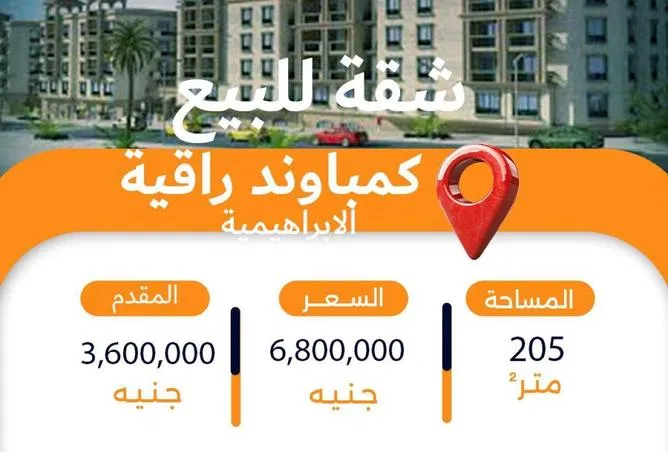 3-bedroom apartment 205 m² for sale in Ibrahimia