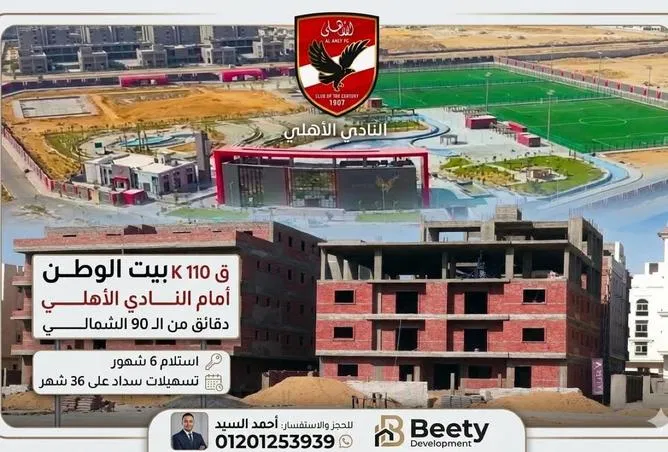 4-bedroom apartment 240 m² for sale in Bait Alwatan