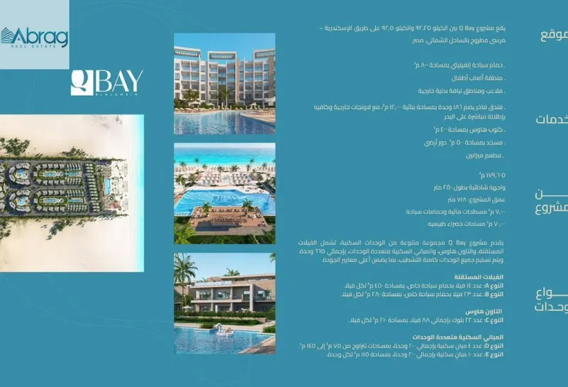 شاليه غرفتين 115 م² للبيع في lawyers Village ( lotus )