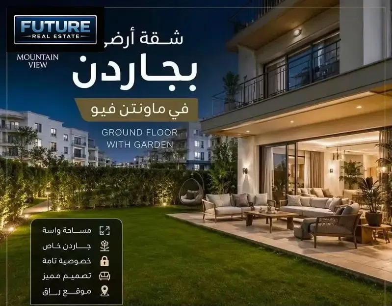130 m apartment + 61 m garden in Mountain View Alifa compound in Mostakbal City