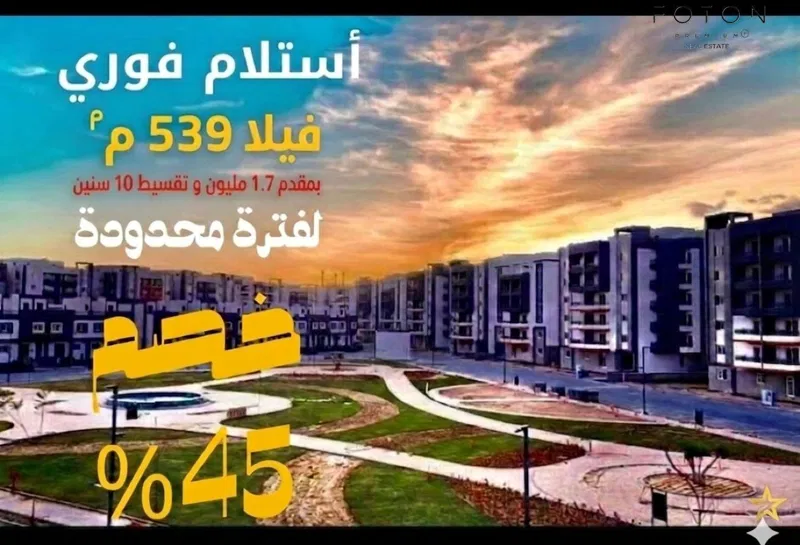 فيلا 6 غرف 539 م² للبيع في روك ايدين، روك إيدين
