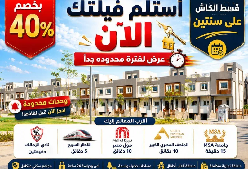فيلا 6 غرف 539 م² للبيع في أستوريا بارك