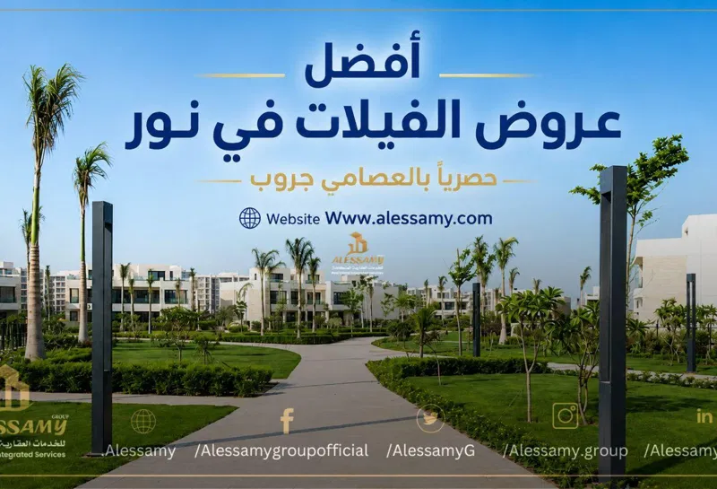 تاون هاوس 3 غرف 207 م² للبيع في مدينة نور