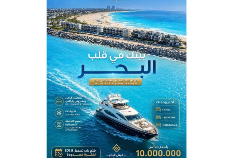 شاليه غرفتين 100 م² للبيع في مارينا 5