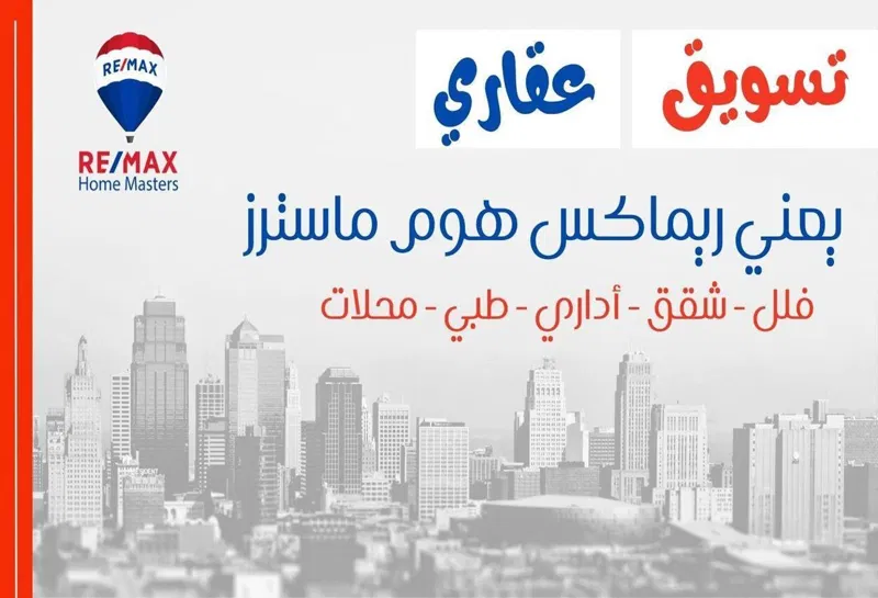 whole_building 165 م² للبيع في Al Jaish Street