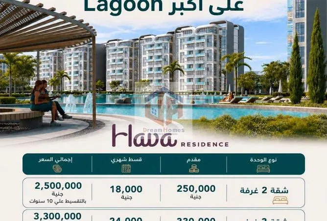 شقة 3 غرف 130 م² للبيع في RI8 New Capital