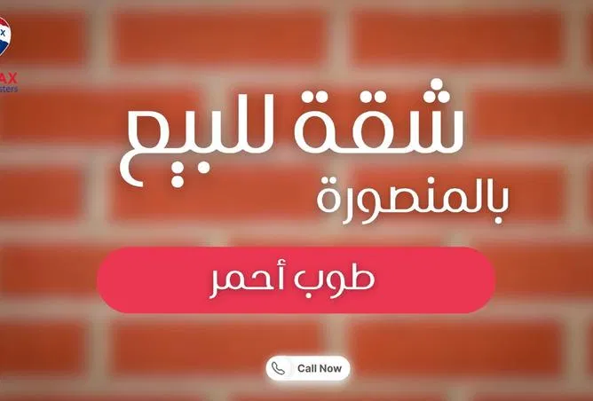 شقة 3 غرف 185 م² للبيع في Al Jaish Street