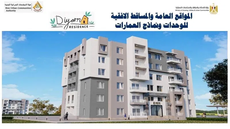 3-Bed room in Deyarna “Hadayek El Asema”