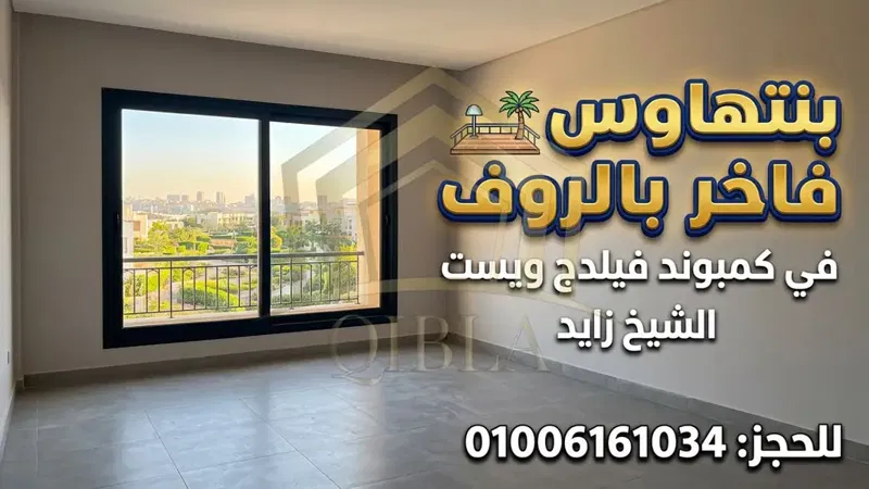 Urgent Sale Due to Relocation | ZERO OVER: Penthouse with Roof in Village West, Sheikh Zayed