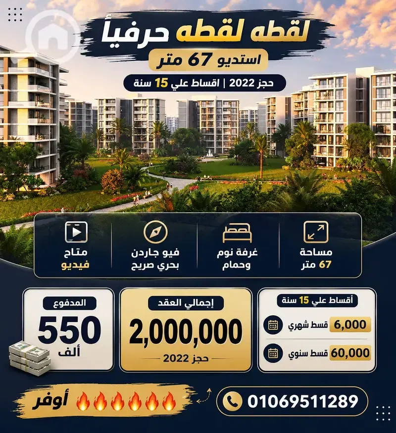 Studio for sale in Noor City