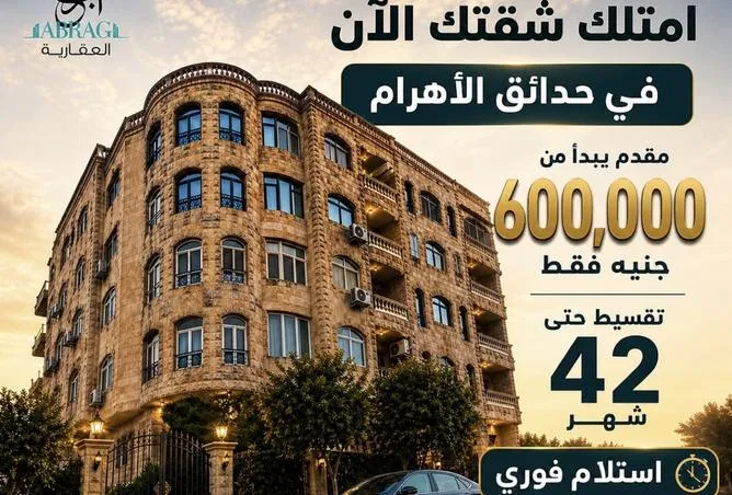 شقة غرفتين 115 م² للبيع في البوابة الثالثة القديمة - خفرع