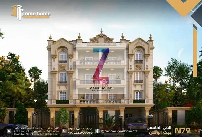 3-bedroom apartment 146 m² for sale in Bait Alwatan