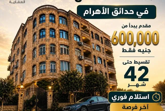 شقة غرفتين 115 م² للبيع في البوابة الثالثة القديمة - خفرع