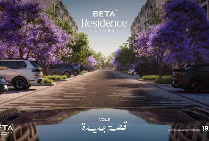 شقة غرفتين 102 م² للبيع في بيتا ريزيدنس