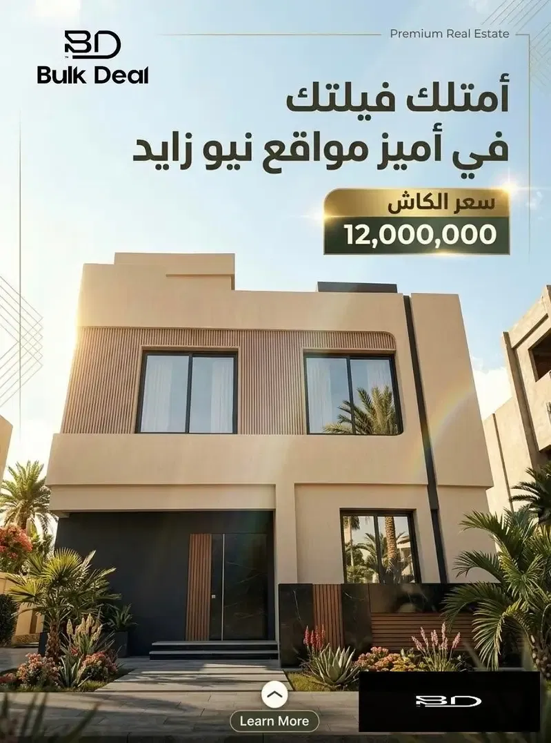 Standalone villa with a private swimming pool – Ready To Move in Zayed Greens 4